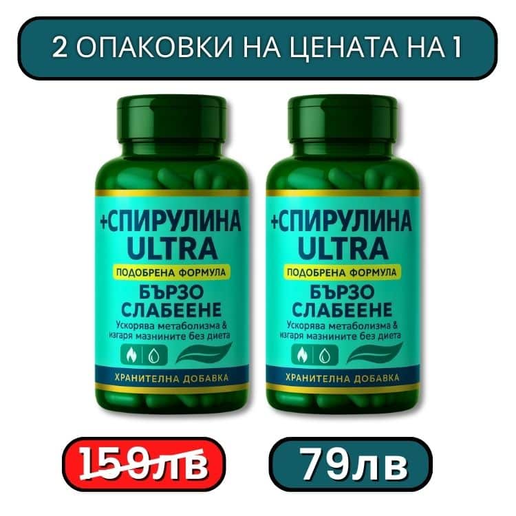 Spirulina 2x39 BG